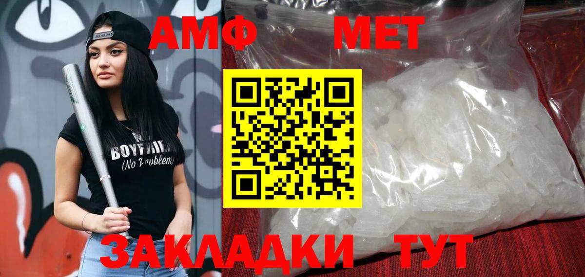 АМФ Розовый Слободской