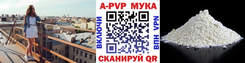 Альфа ПВП мука Слободской