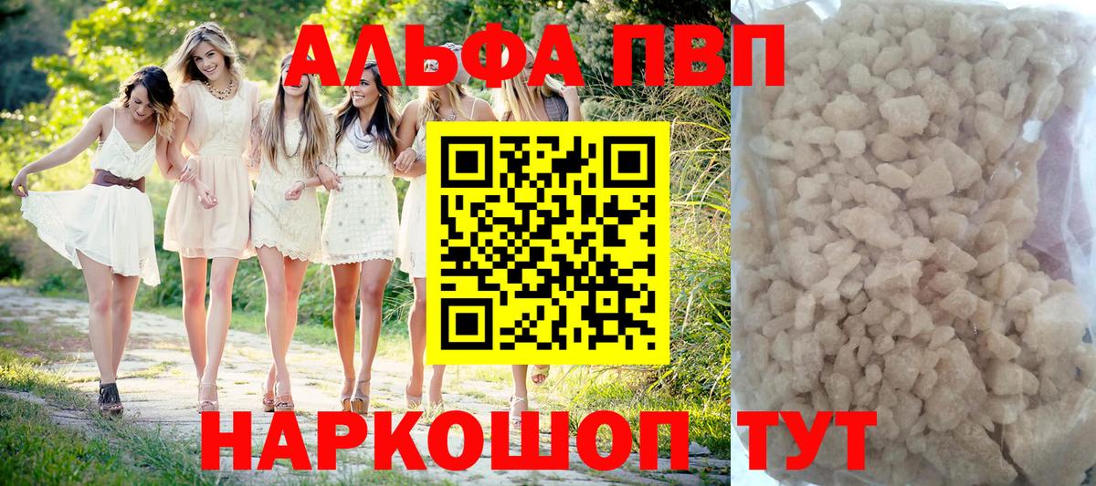 A PVP Crystall Слободской