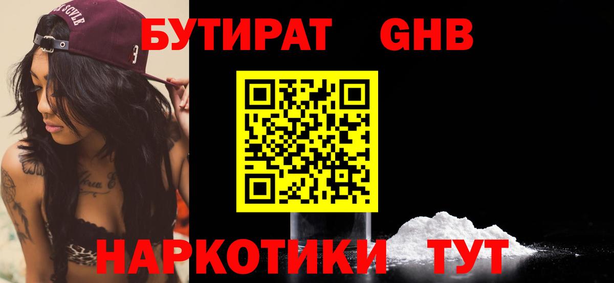 БУТИРАТ оксана Слободской