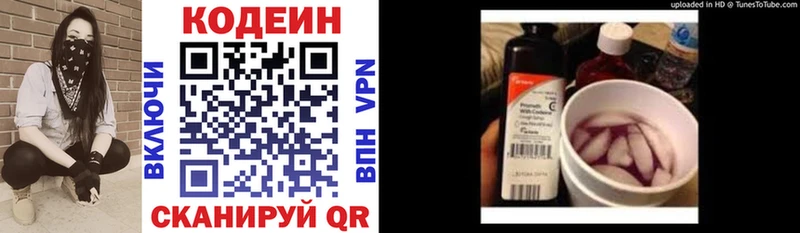 купить   мега сайт  Codein Purple Drank  Слободской 