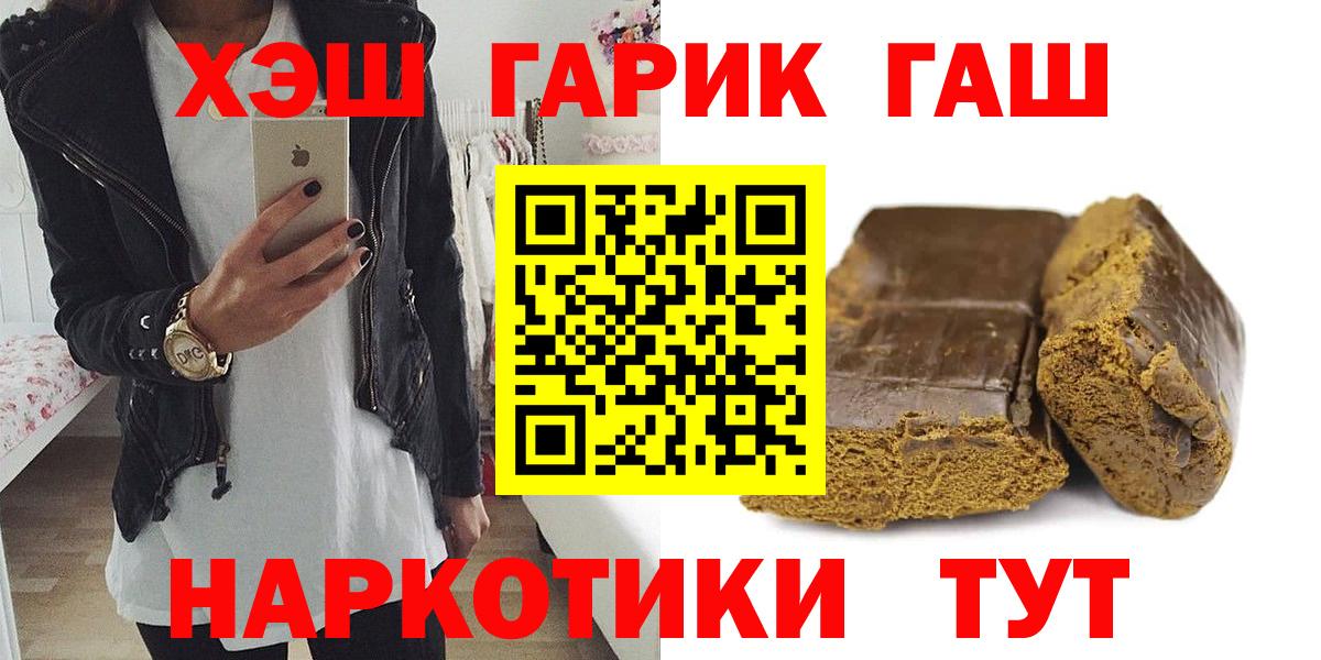 ГАШ хэш  ГАШИШ ice o lator  Вход с VPN  Слободской 