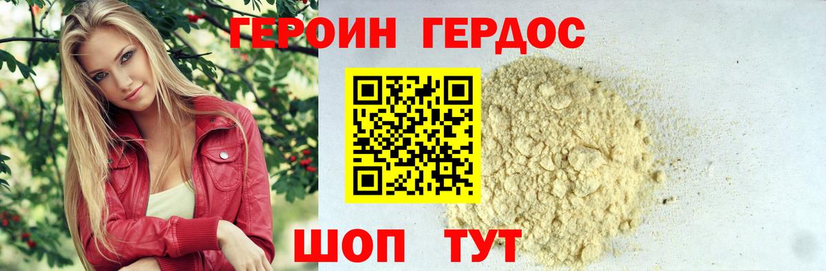 ГЕРОИН Афган  Вход с VPN  ГЕРОИН  Слободской 