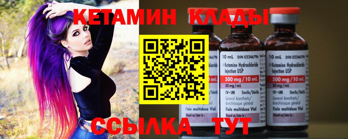 Кетамин VHQ  КЕТАМИН VHQ  Слободской  Вход с VPN 