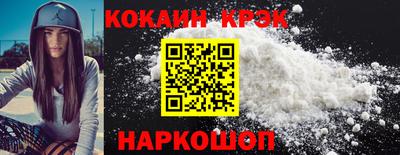 кокс Славянск-на-Кубани