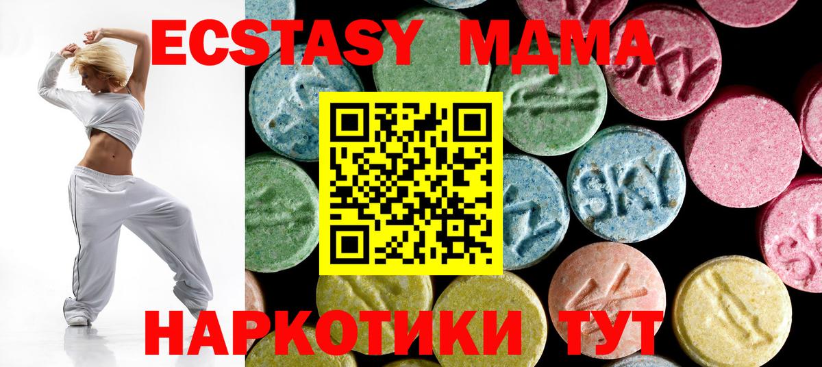 Слободской  МДМА crystal  Вход с VPN 