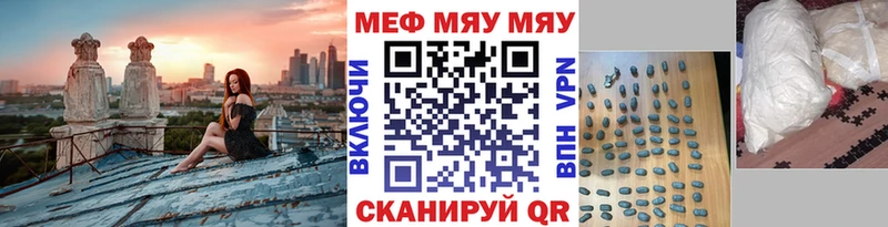 даркнет сайт  Слободской  МЯУ-МЯУ 4 MMC 
