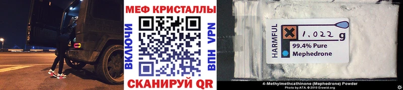 Меф мяу мяу  Слободской