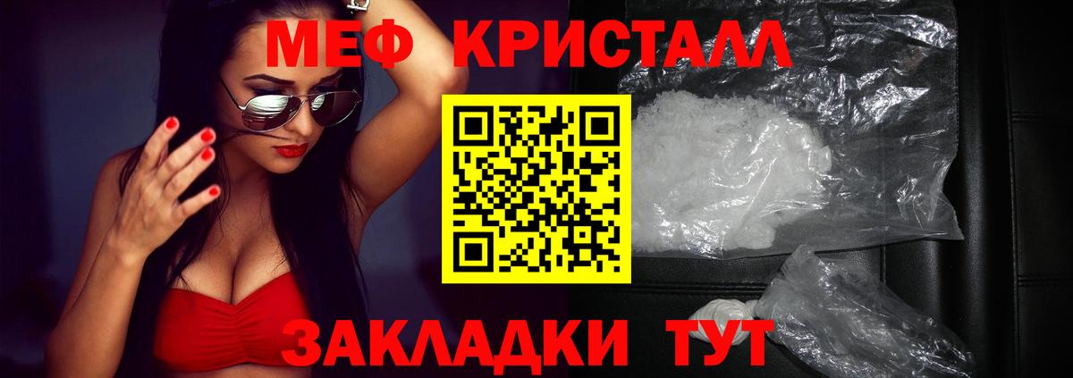 Мефедрон  МЕФ  Вход с VPN  Меф мяу мяу  Слободской  МЕФ 4 MMC 