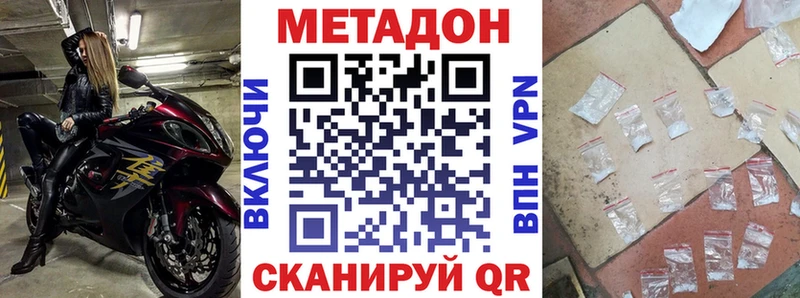 купить ссылка на мегу ссылки Метадон белоснежный Слободской