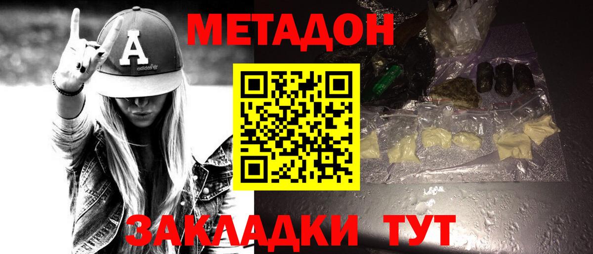МЕТАДОН мёд  Вход с VPN    ONION  Слободской 