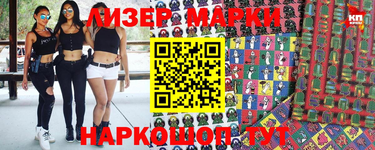 Марки NBOMe 1,8мг  Марки NBOMe 1,8мг  Слободской  Марки N-bome  Вход с VPN 