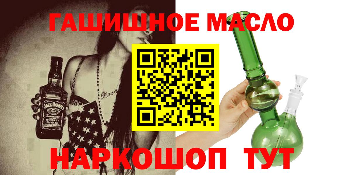 ТГК концентрат  Вход с VPN  Слободской  наркота  ТГК Wax 