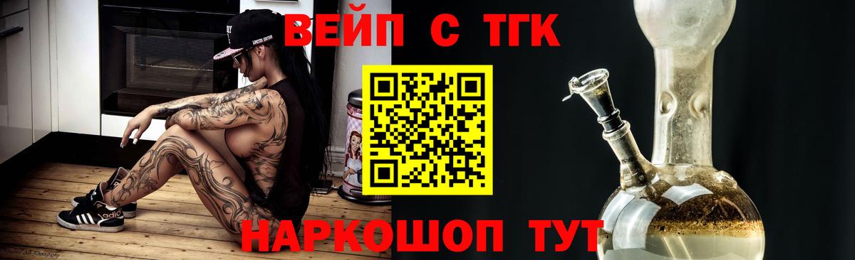 Дистиллят ТГК жижа Слободской